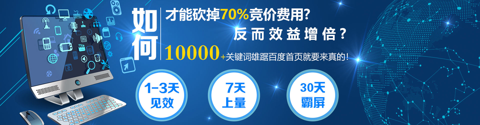 坡头sem广告